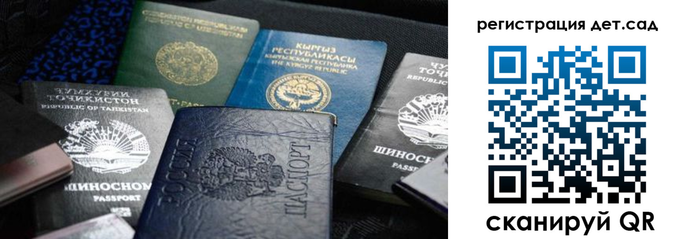 временная регистрация недорого в Каспийске