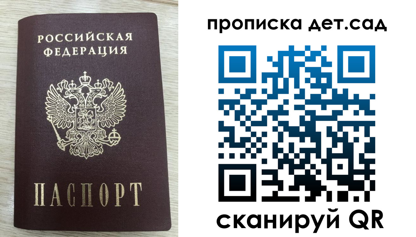 прописка паспорт в Каспийске