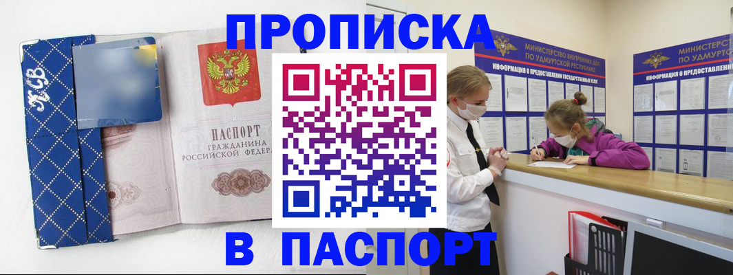 временная регистрация в Каспийске