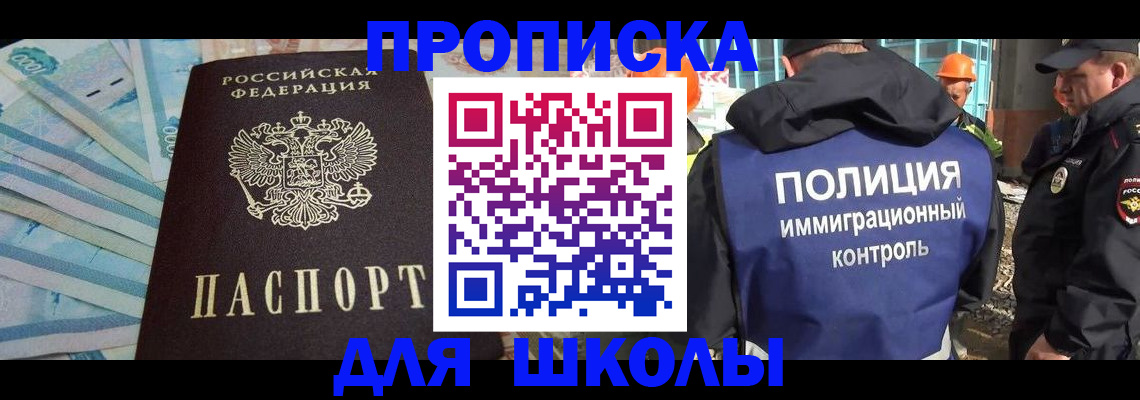 прописка регистрация в Каспийске