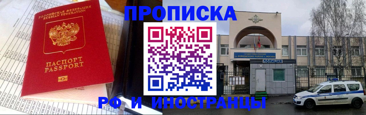 купить прописку в Каспийске