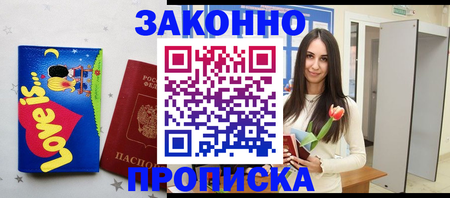 прописка иностранных граждан в Каспийске
