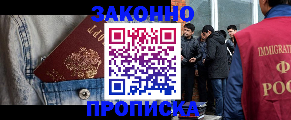 прописка для школы в Каспийске